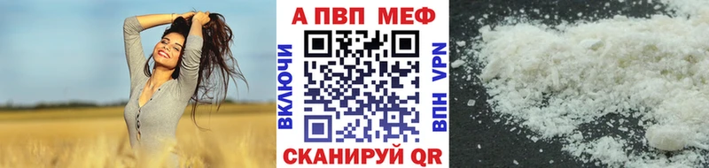 A-PVP кристаллы  цена наркотик  Карталы 