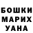 ГАШ убойный Mariya Storchous
