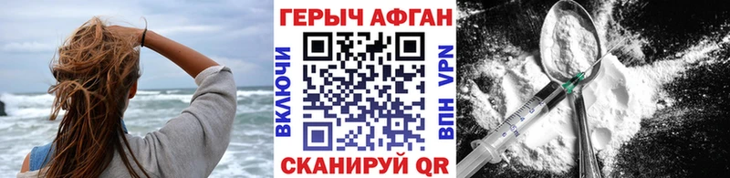 ГЕРОИН хмурый  Карталы 